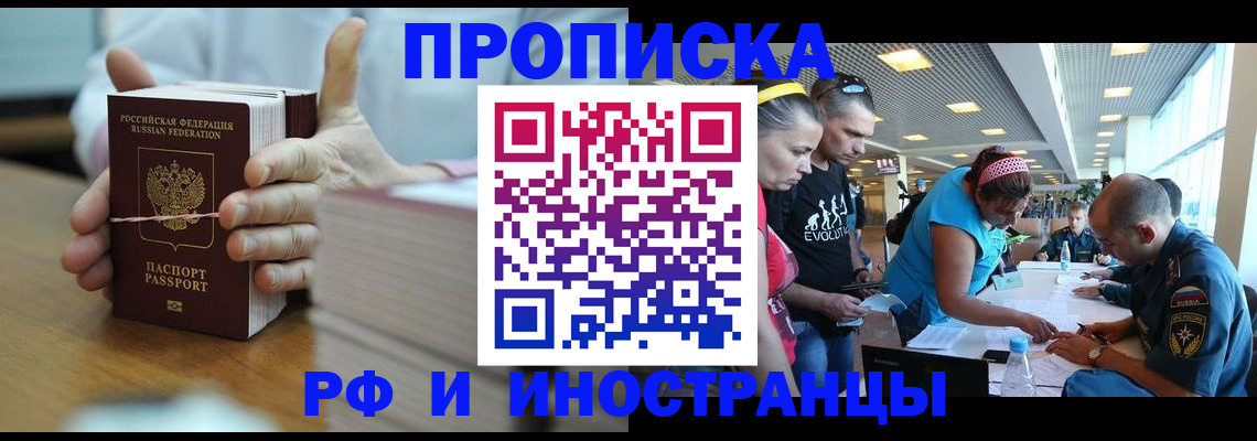 временная регистрация для всех в Коркино