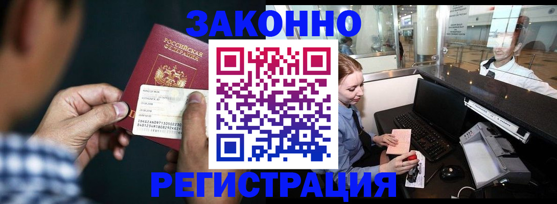 прописка иностранных граждан в Коркино