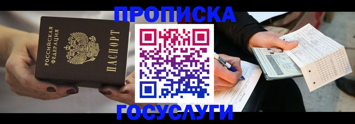 временная регистрация собственник в Коркино