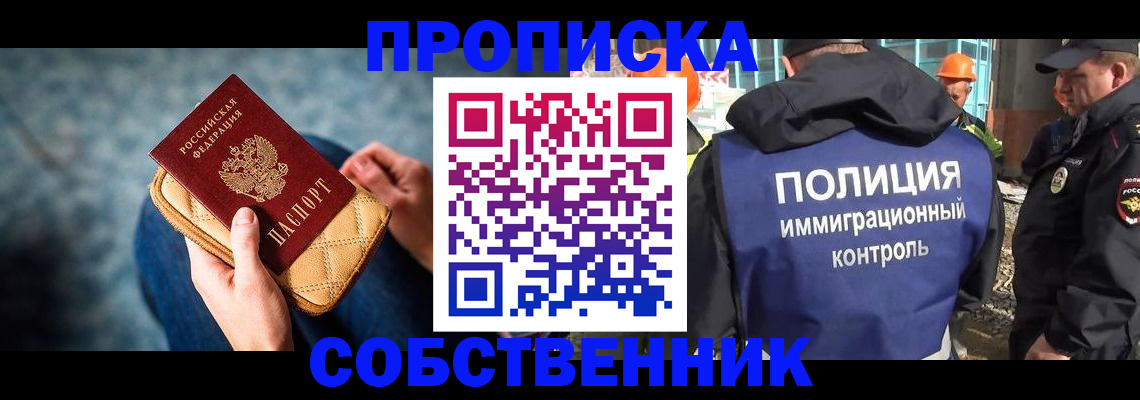 временная регистрация собственник в Коркино