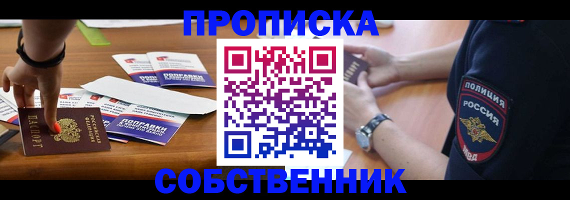 временная регистрация недорого в Коркино