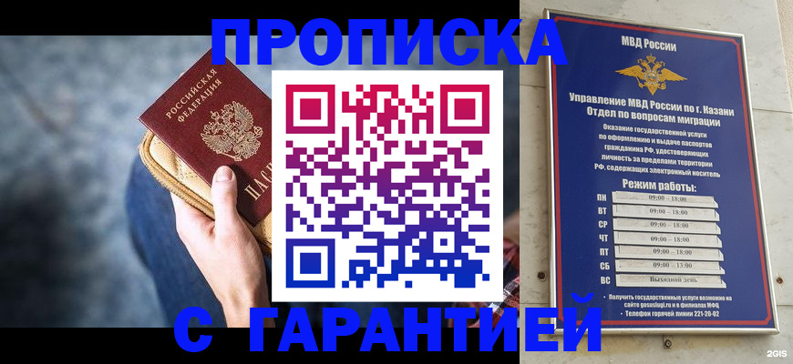 прописка поиск в Коркино